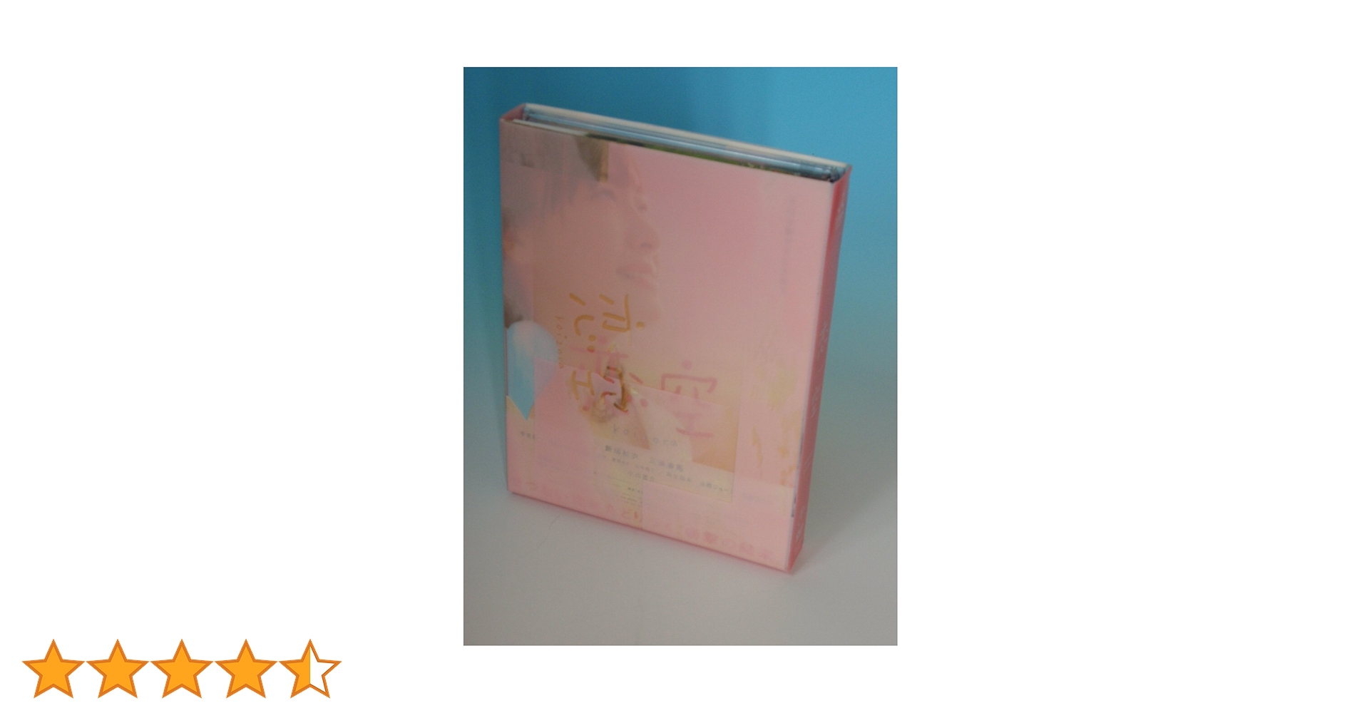 お値下!! 恋空 プレミアム・エディション〈初回生産限定版・5枚組〉 Amazon.co.jp: 恋空 プレミアム・エディション (初回生産限定版